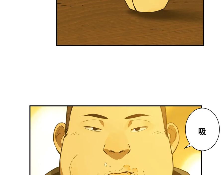 第17话 被连累的人！75