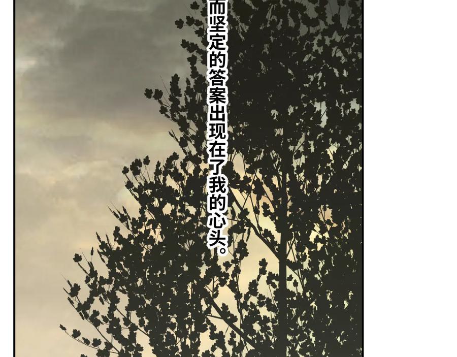 第37话 第五个记忆碎片！204