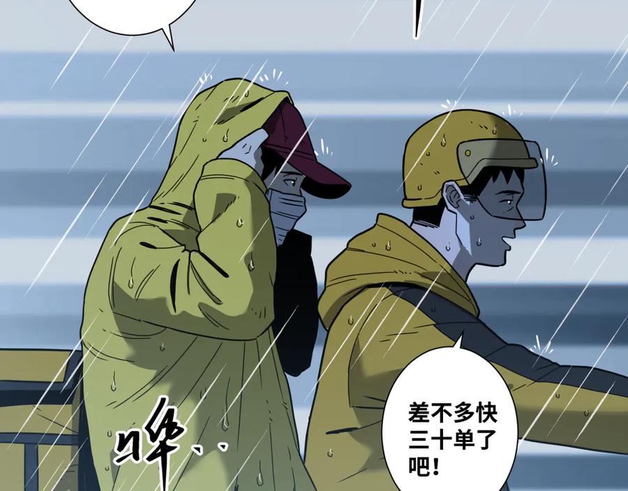 第29话 送餐！62