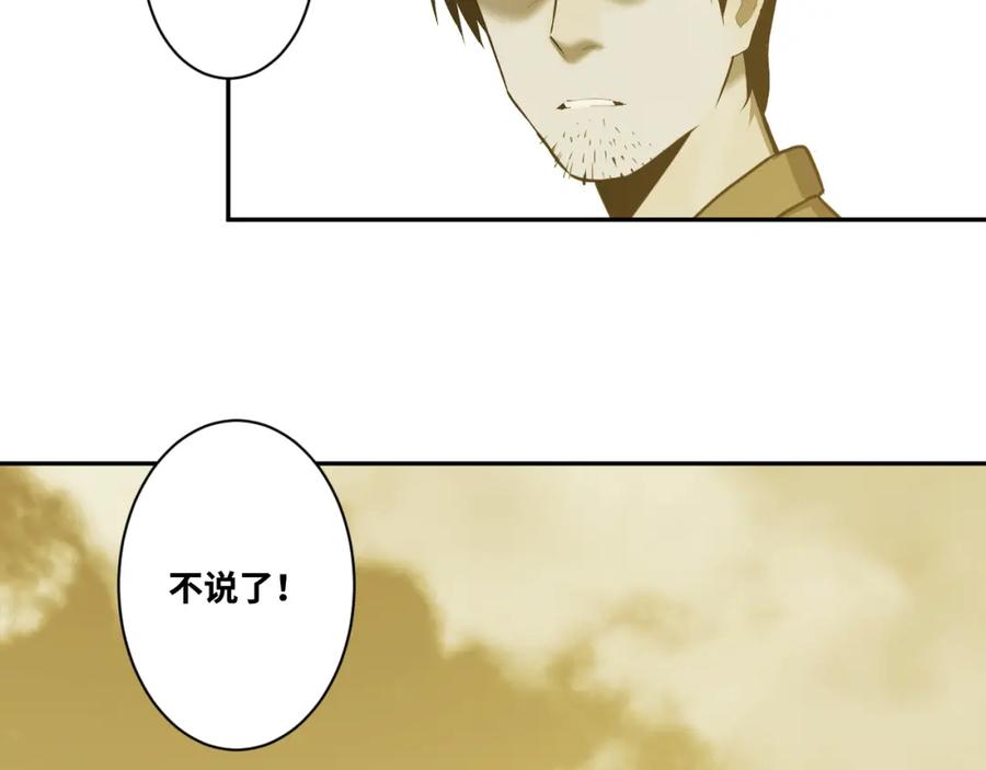 第49话 最后的记忆碎片！62