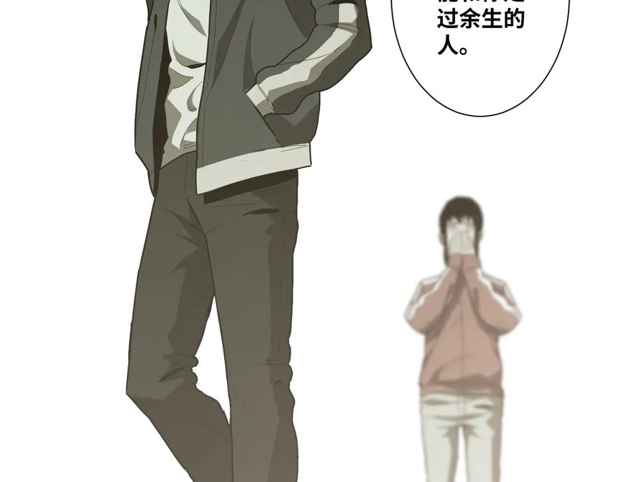 第37话 第五个记忆碎片！235