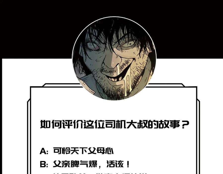 第20话 第二个记忆碎片！162