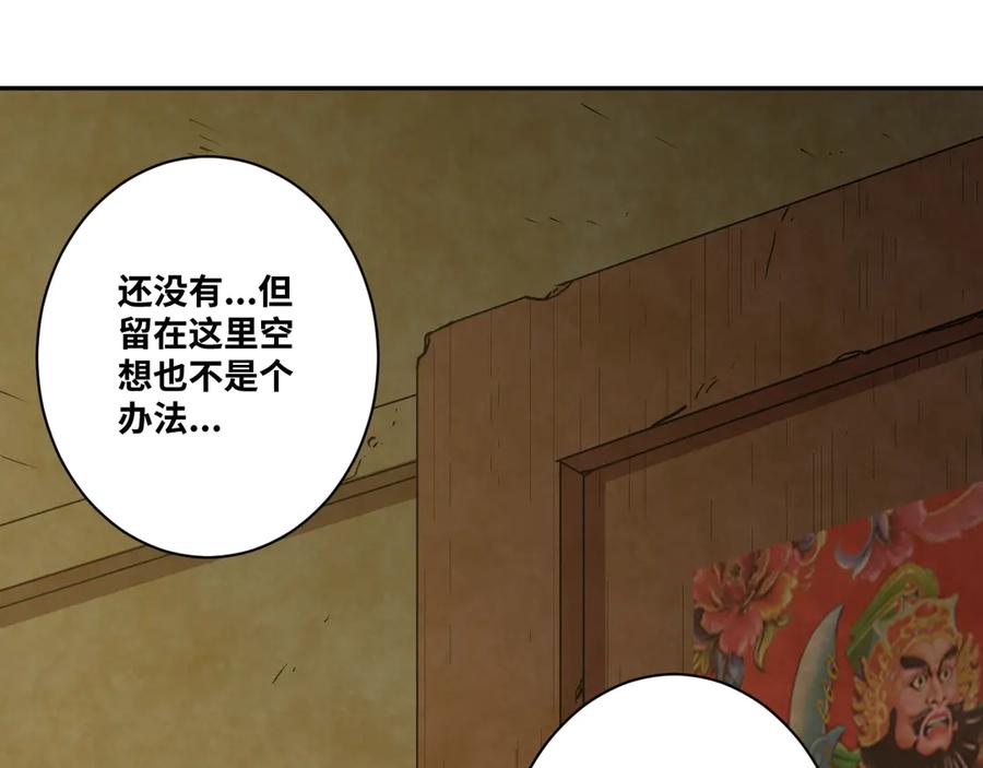 第8话 诡异的背后！99