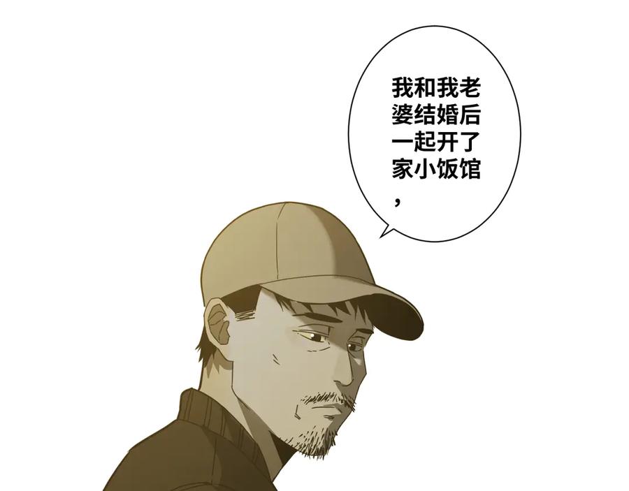 第18话 绝命的邂逅！80