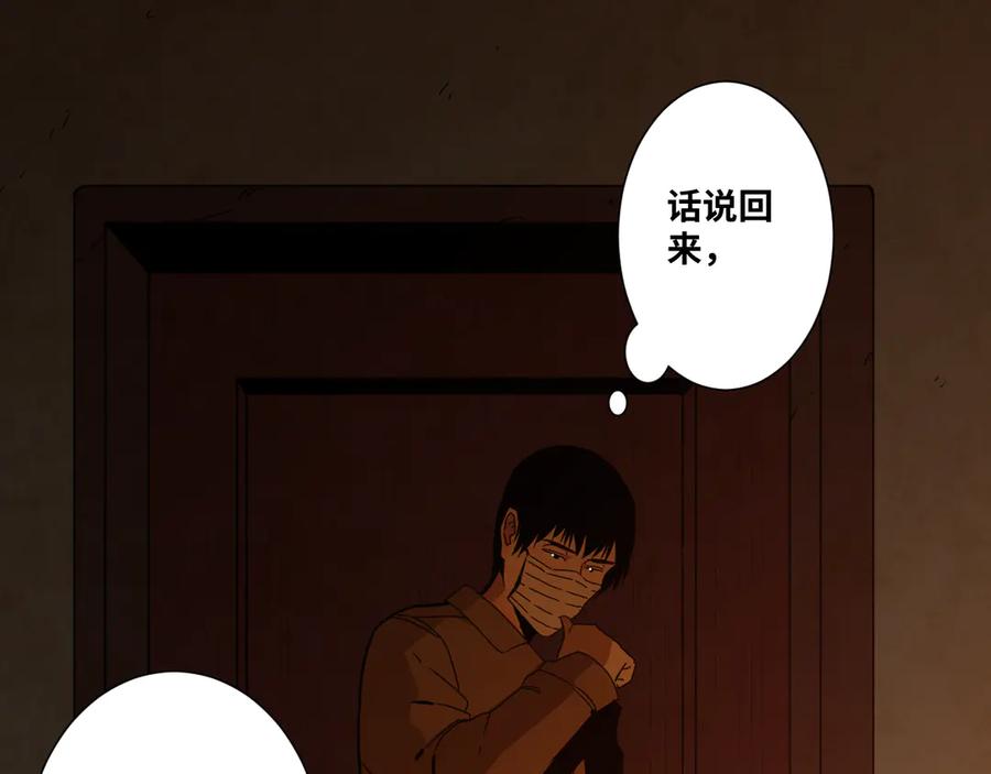 第21话 被吓走的新房客！75