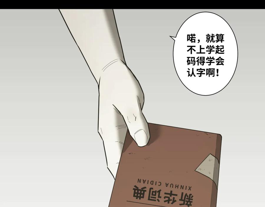 第39话 第六个记忆碎片！114