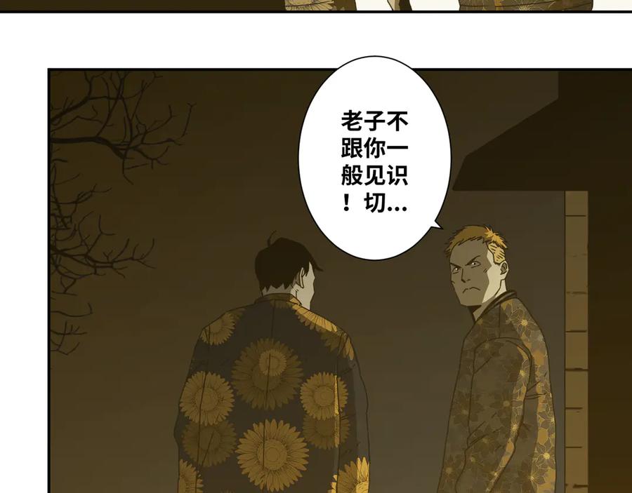 第18话 绝命的邂逅！37
