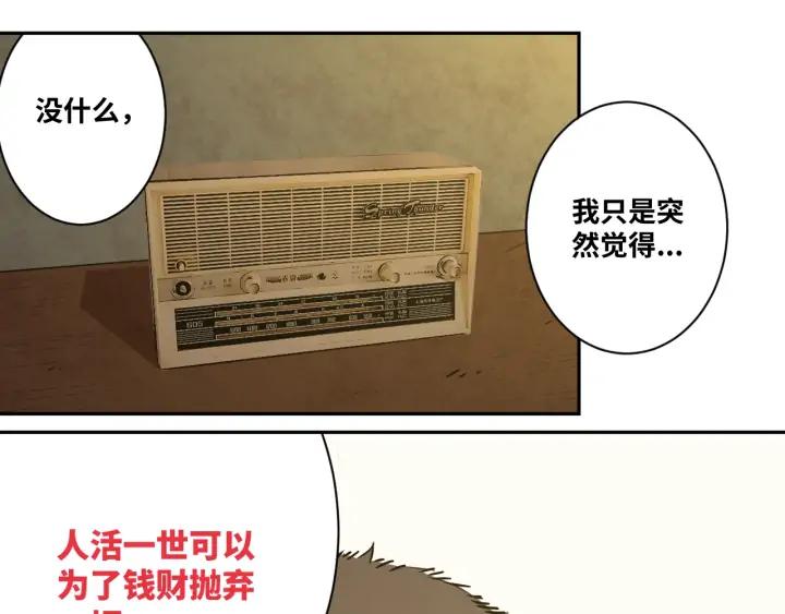 第3话 从门缝塞进来的纸钱！63