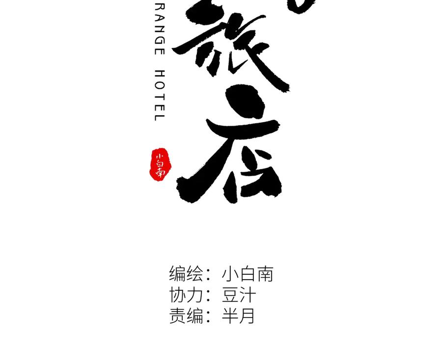 第22话 第三幅涂鸦！10