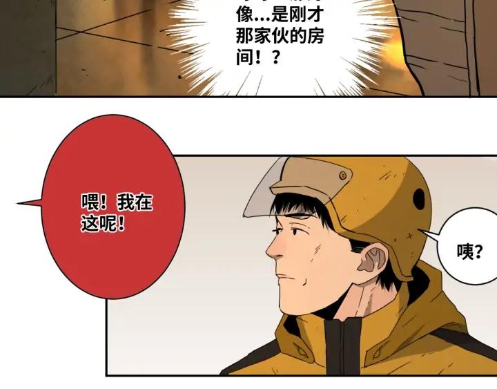 第5话 外卖员！53