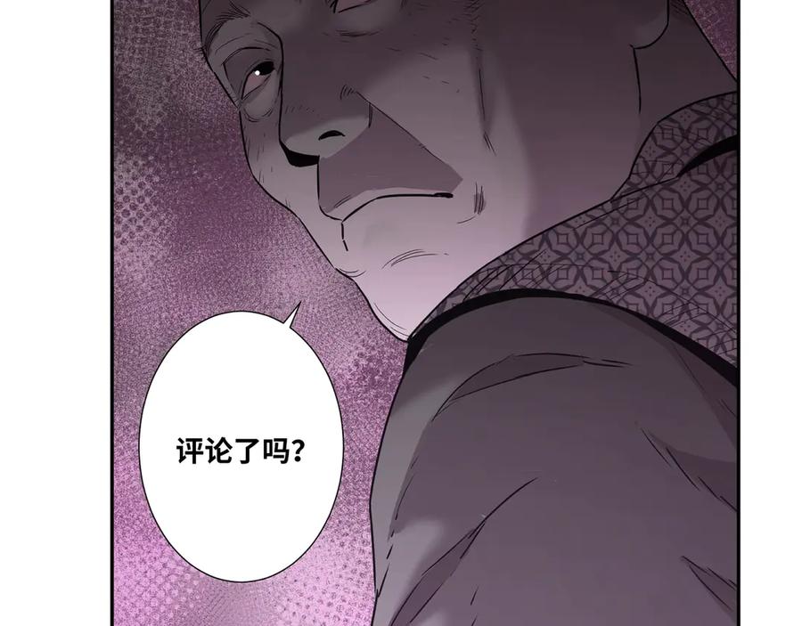 第12话 遗愿未了！104