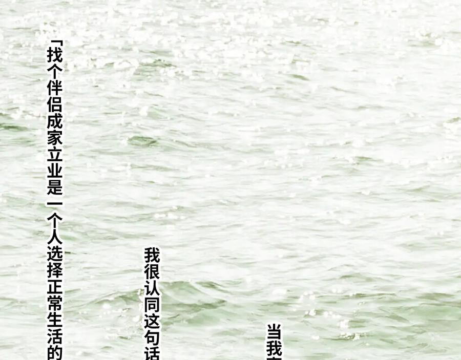 第39话 第六个记忆碎片！34
