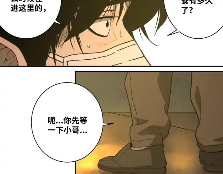 第5话 外卖员！78