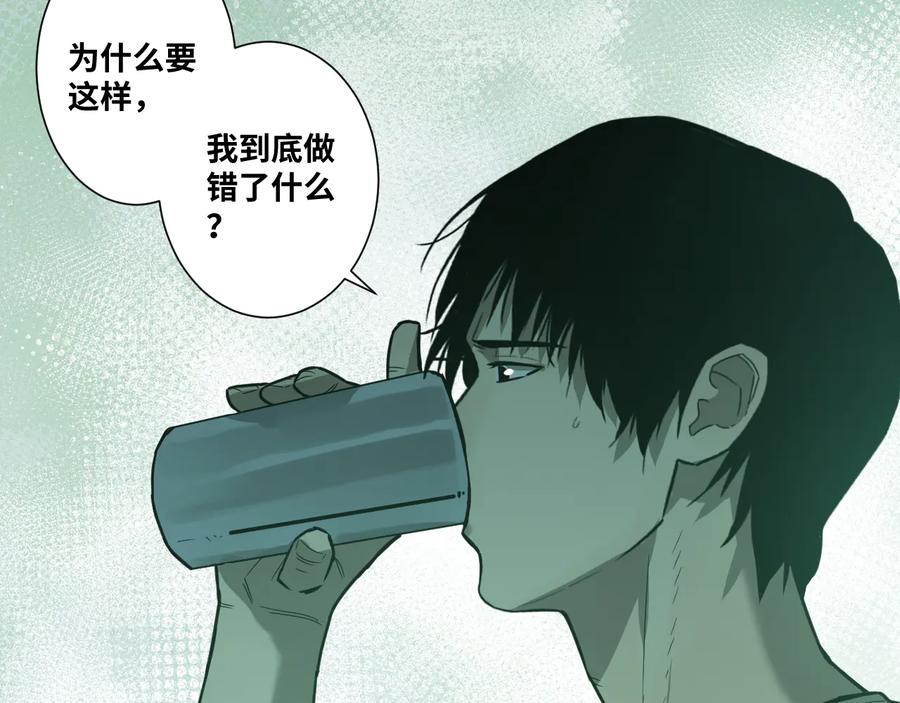 第32话 第四个记忆碎片！116