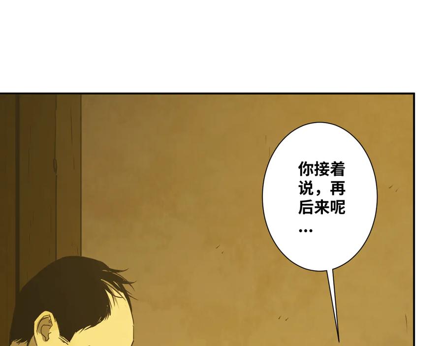 第42话 小马的秘密！53