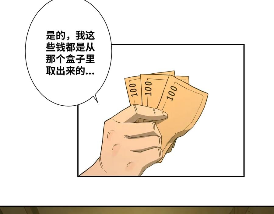 第10话 钱盒子里的秘密3