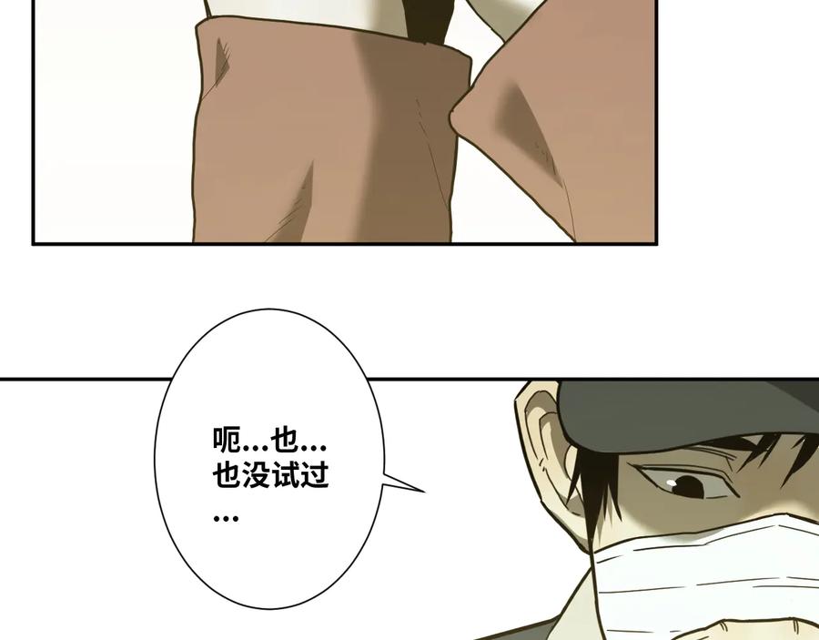 第37话 第五个记忆碎片！47