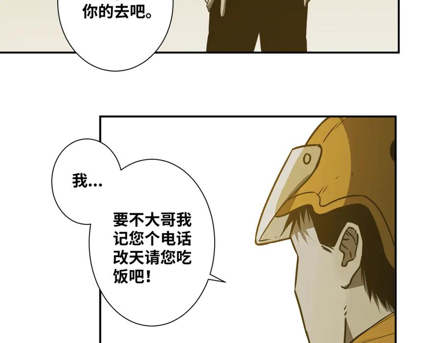 第18话 绝命的邂逅！48