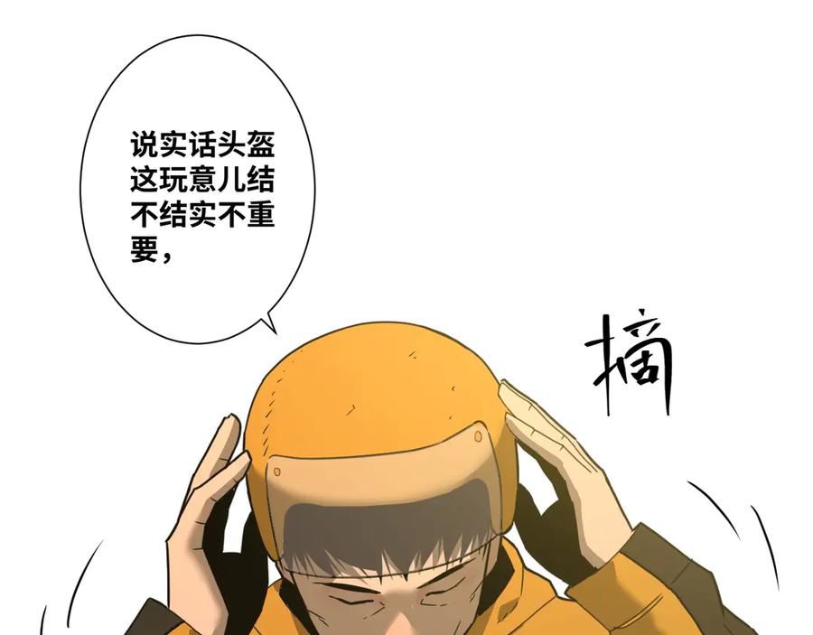 第16话 头盔之下！31