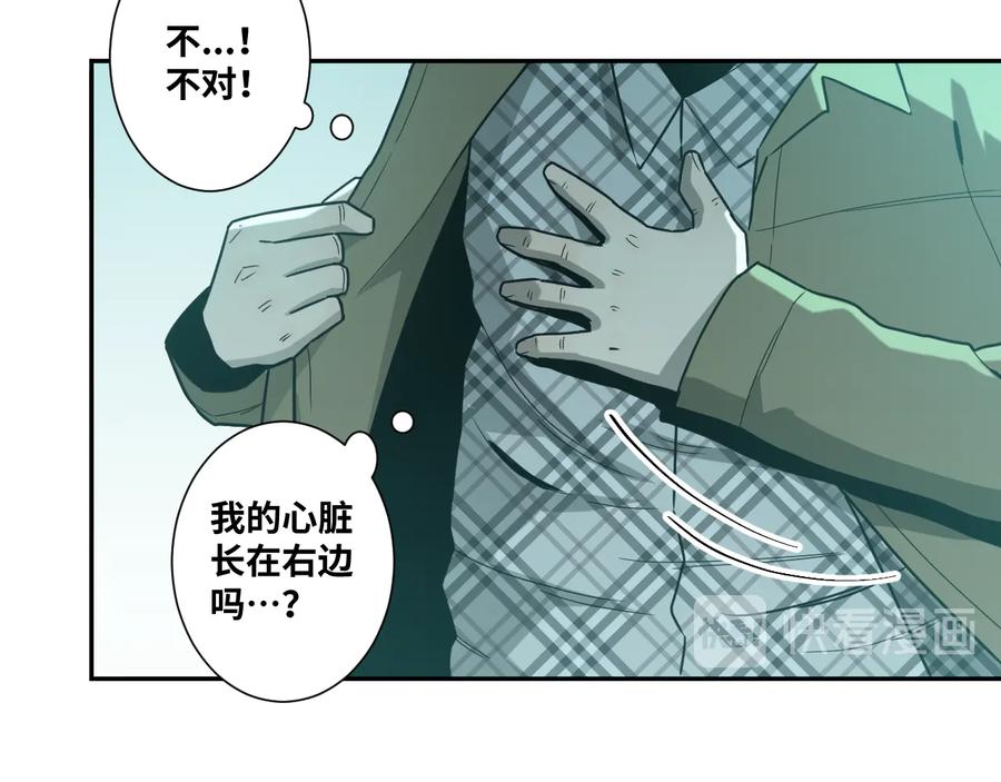 第42话 小马的秘密！166