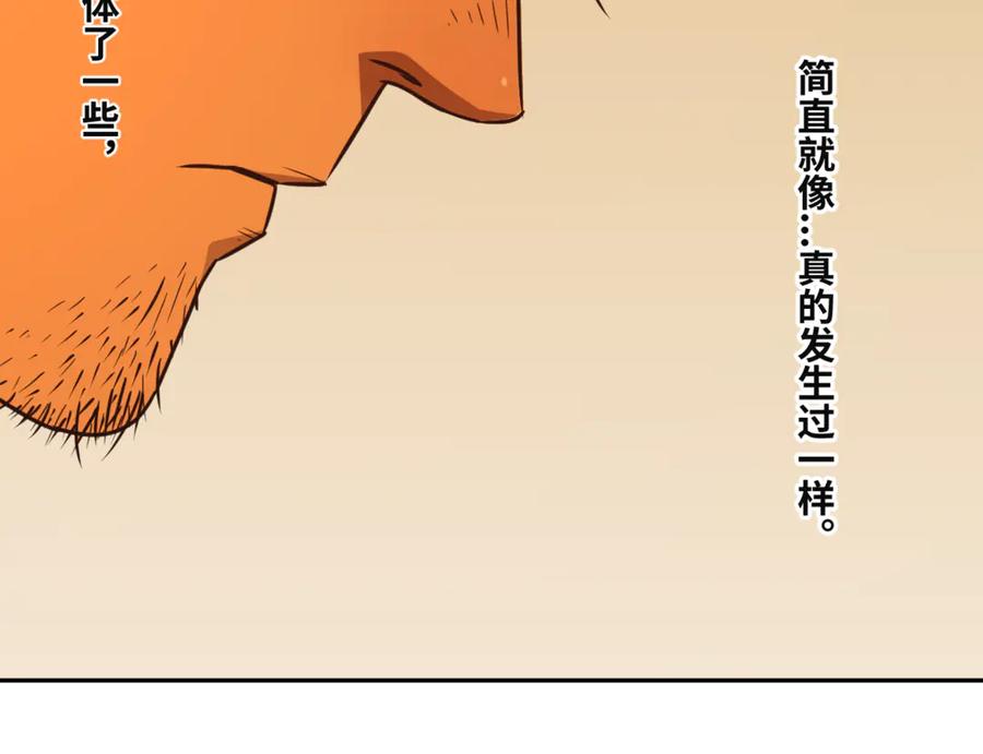 第21话 被吓走的新房客！19