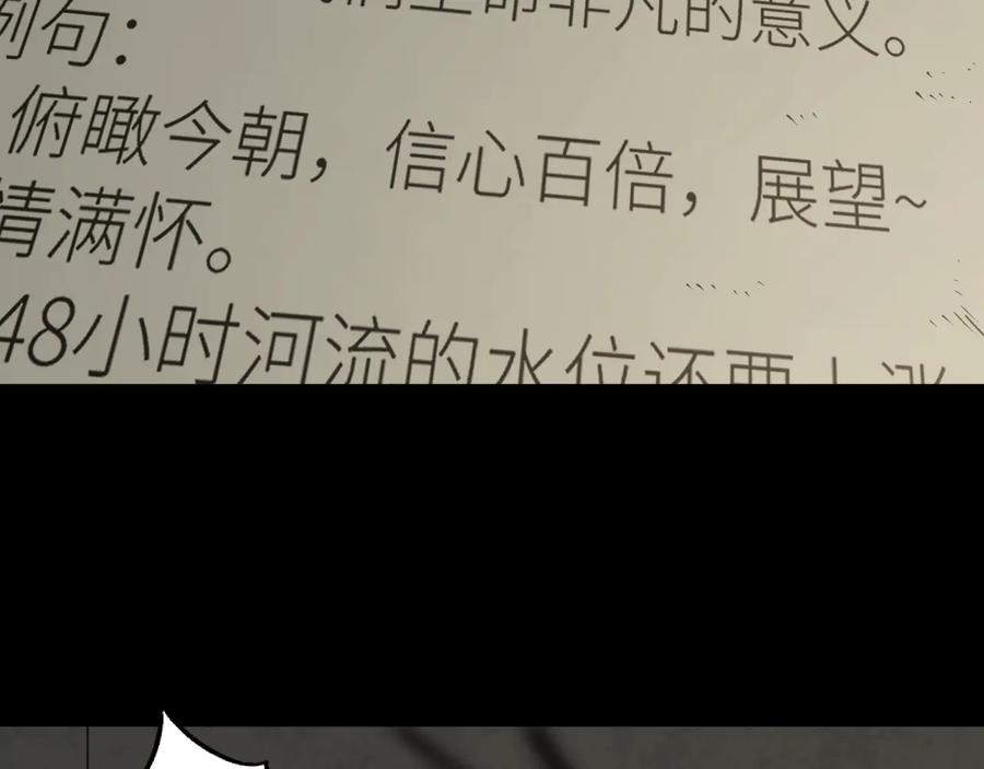 第39话 第六个记忆碎片！159