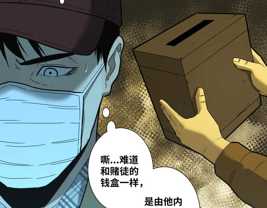 第28话 寻找灵感的作家！93