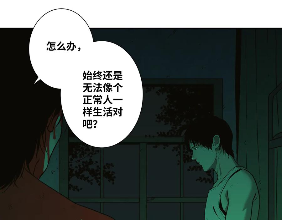 第32话 第四个记忆碎片！118
