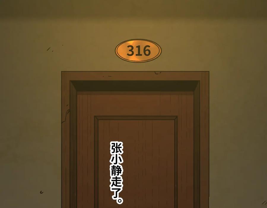 第37话 第五个记忆碎片！0