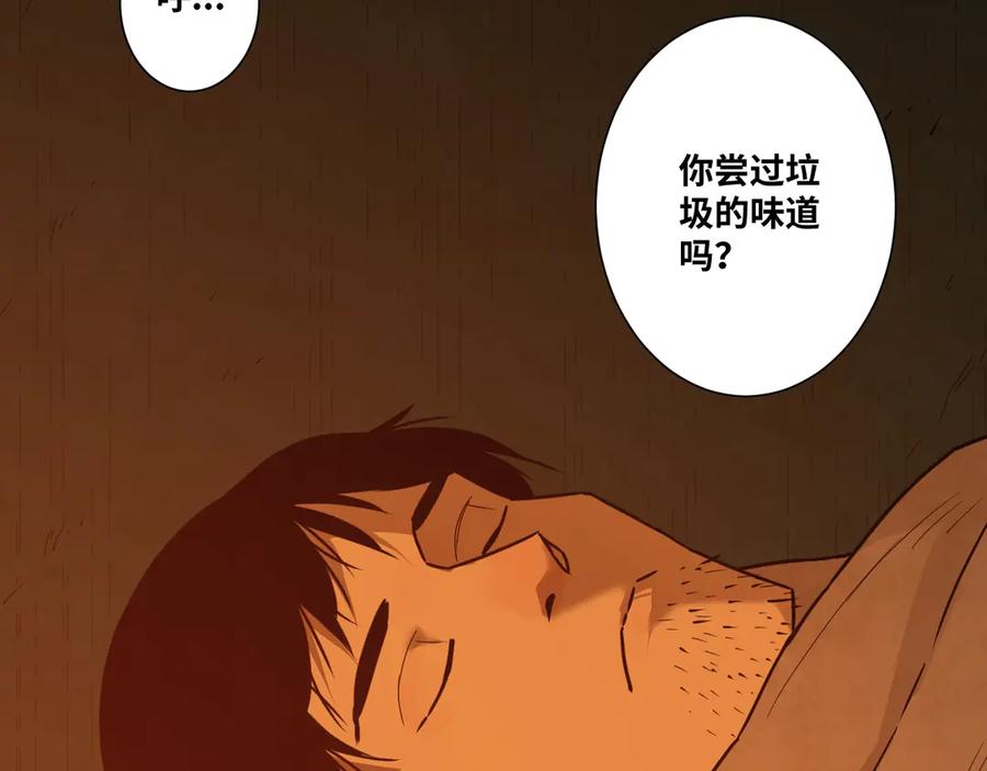 第14话 第一个记忆碎片！41