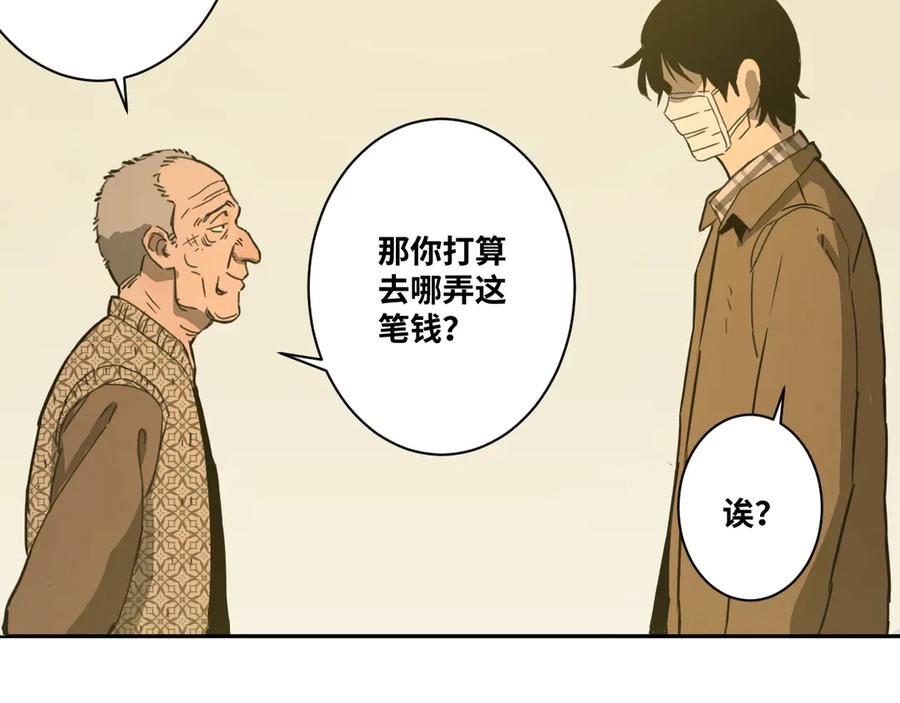 第8话 诡异的背后！108
