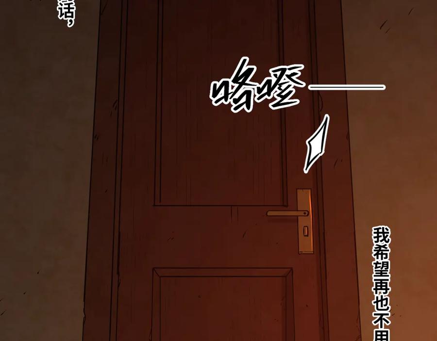 第6话 噩梦！161