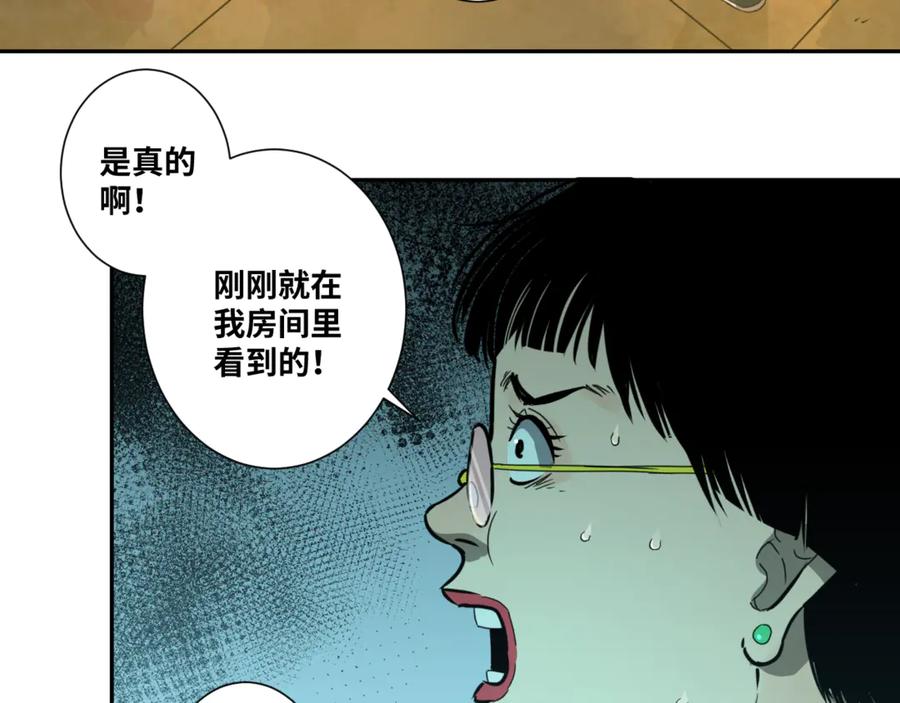 第21话 被吓走的新房客！42