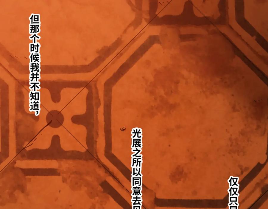 第48话 酗酒的父亲！110
