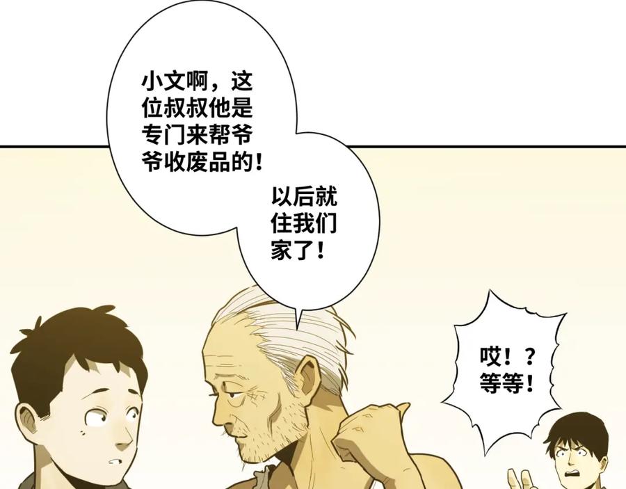 第45话 第七个记忆碎片！101