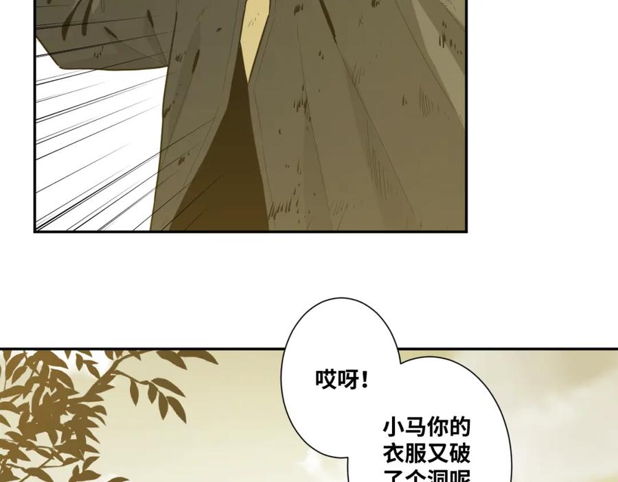 第45话 第七个记忆碎片！132