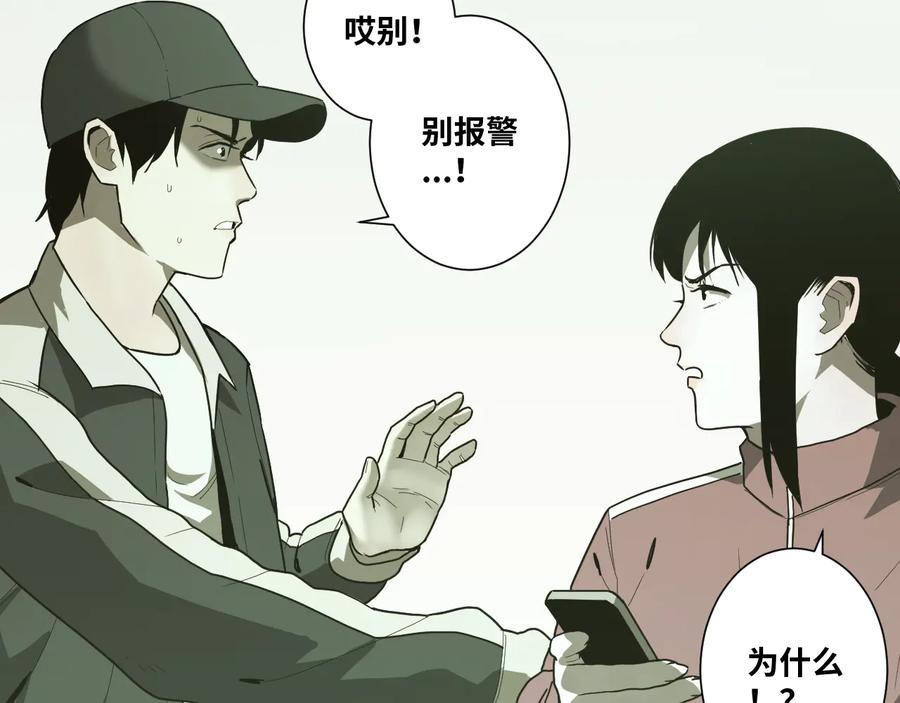 第37话 第五个记忆碎片！103