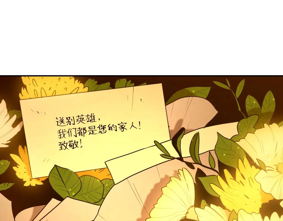 第41话 送别英雄！204