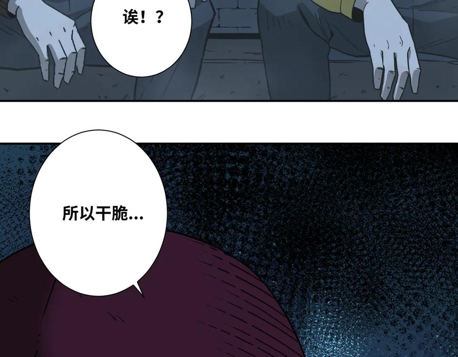 第31话 手足情63