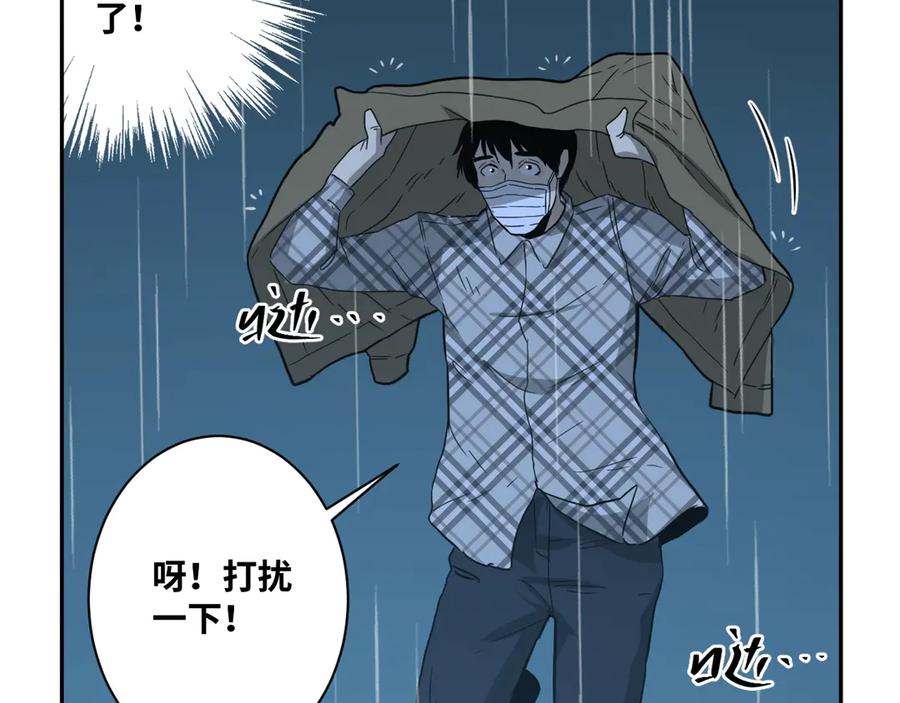 第7话 迷雾小巷！117