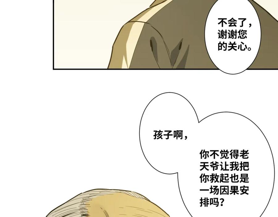 第45话 第七个记忆碎片！87