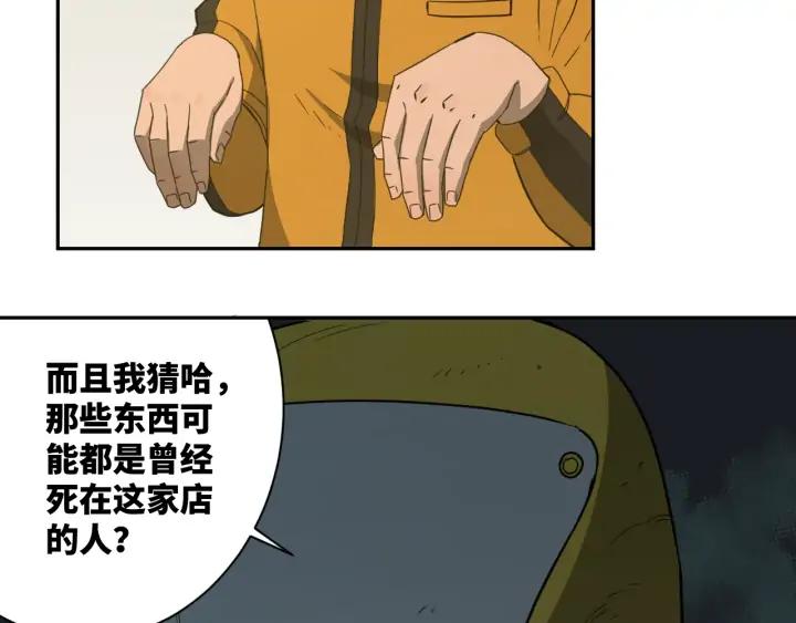 第5话 外卖员！101