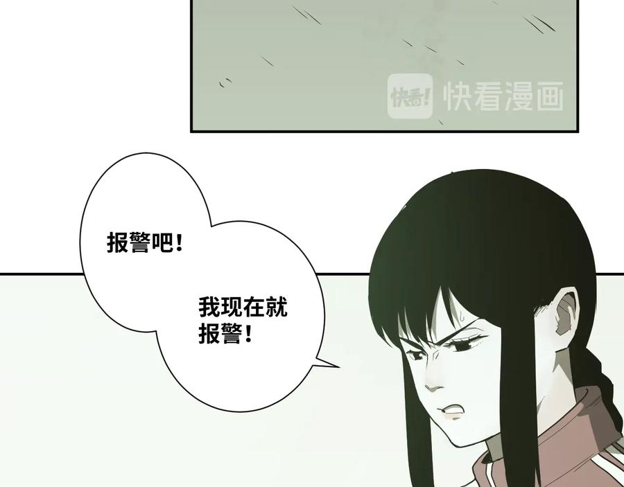 第37话 第五个记忆碎片！101