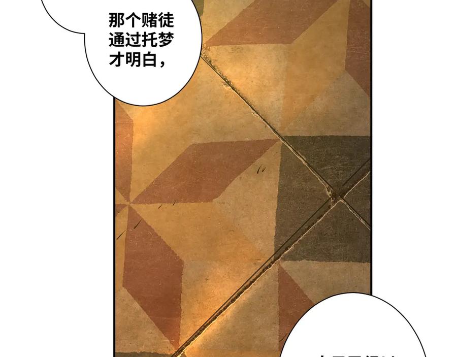 第15话 涂鸦！17