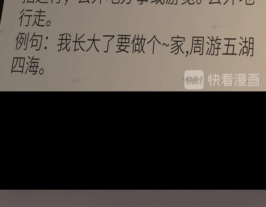 第39话 第六个记忆碎片！147