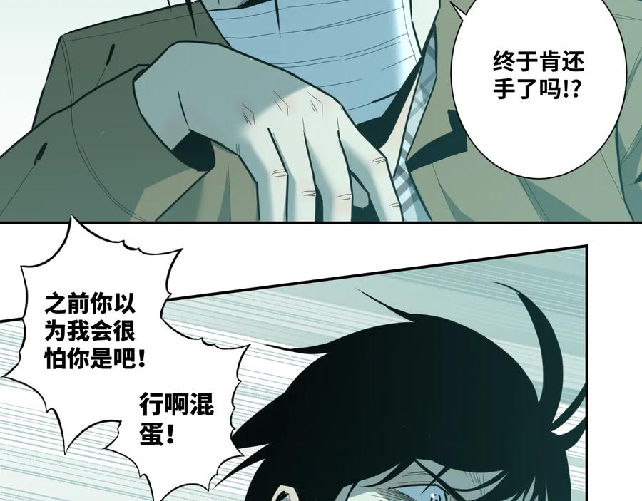 第38话 寻找小孩的家伙！108