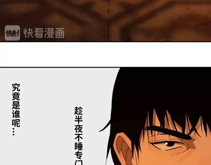 第3话 从门缝塞进来的纸钱！80