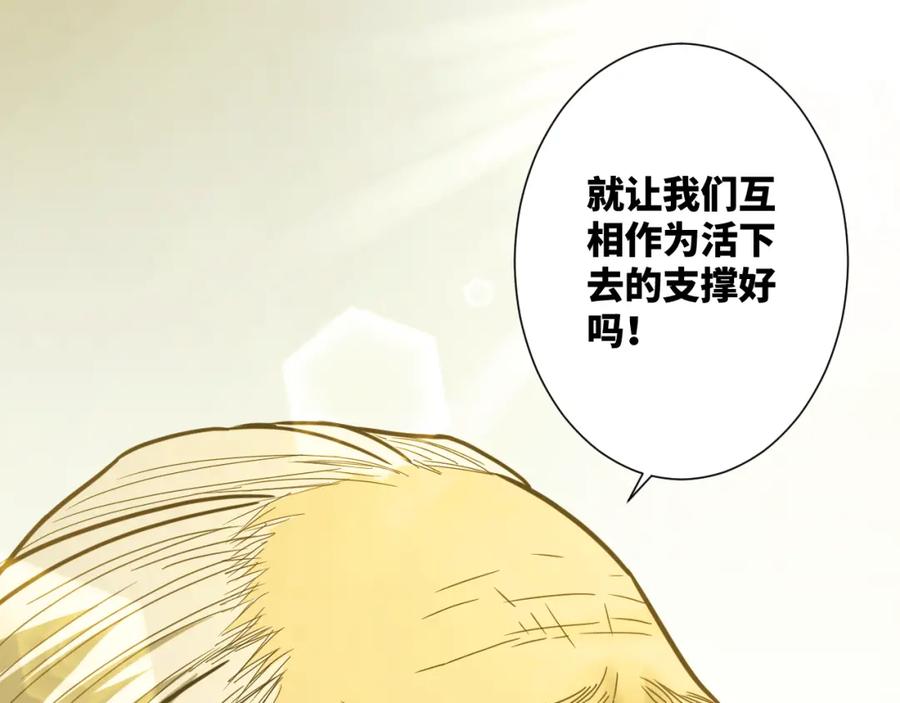 第45话 第七个记忆碎片！166