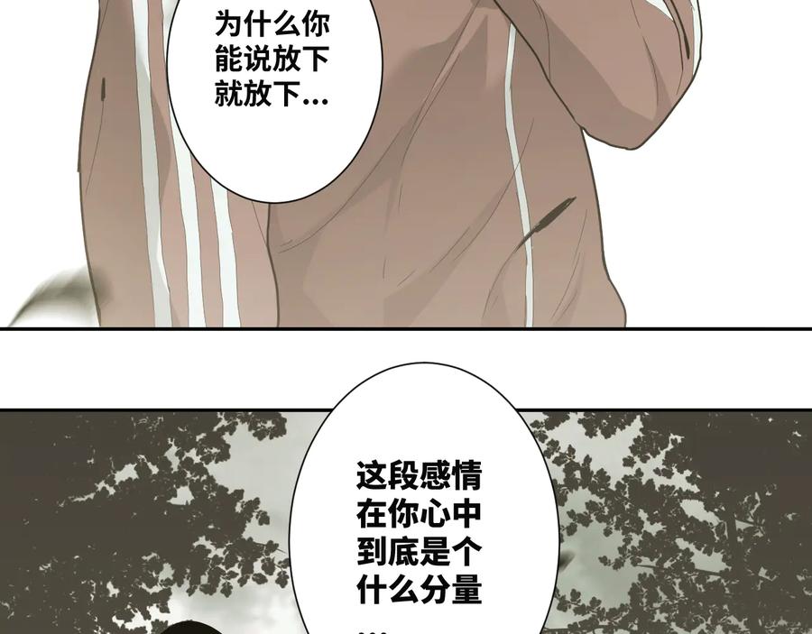 第37话 第五个记忆碎片！241