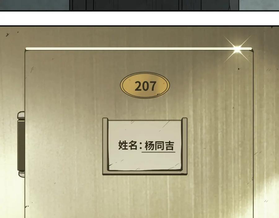 最终话 忘忧旅店！110